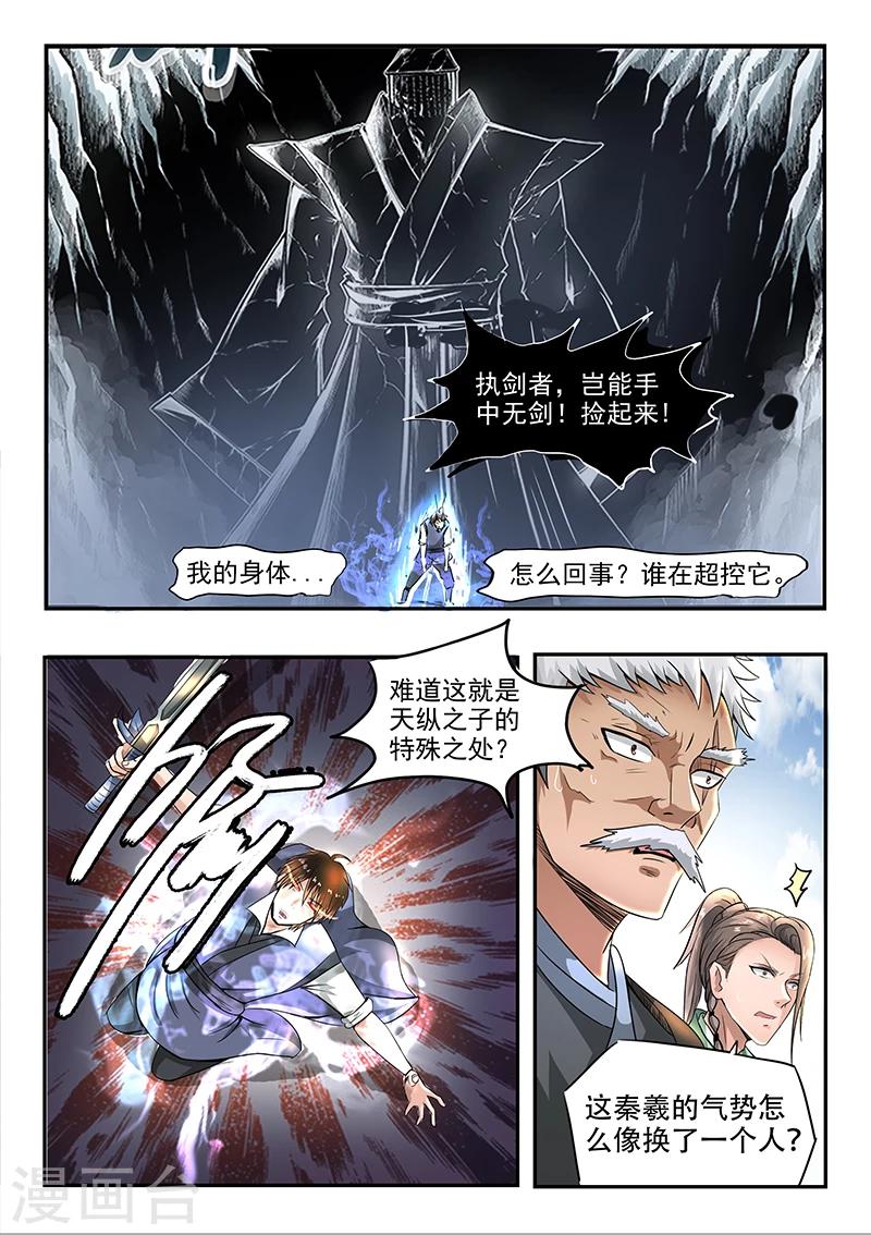 第80话 你赢了10