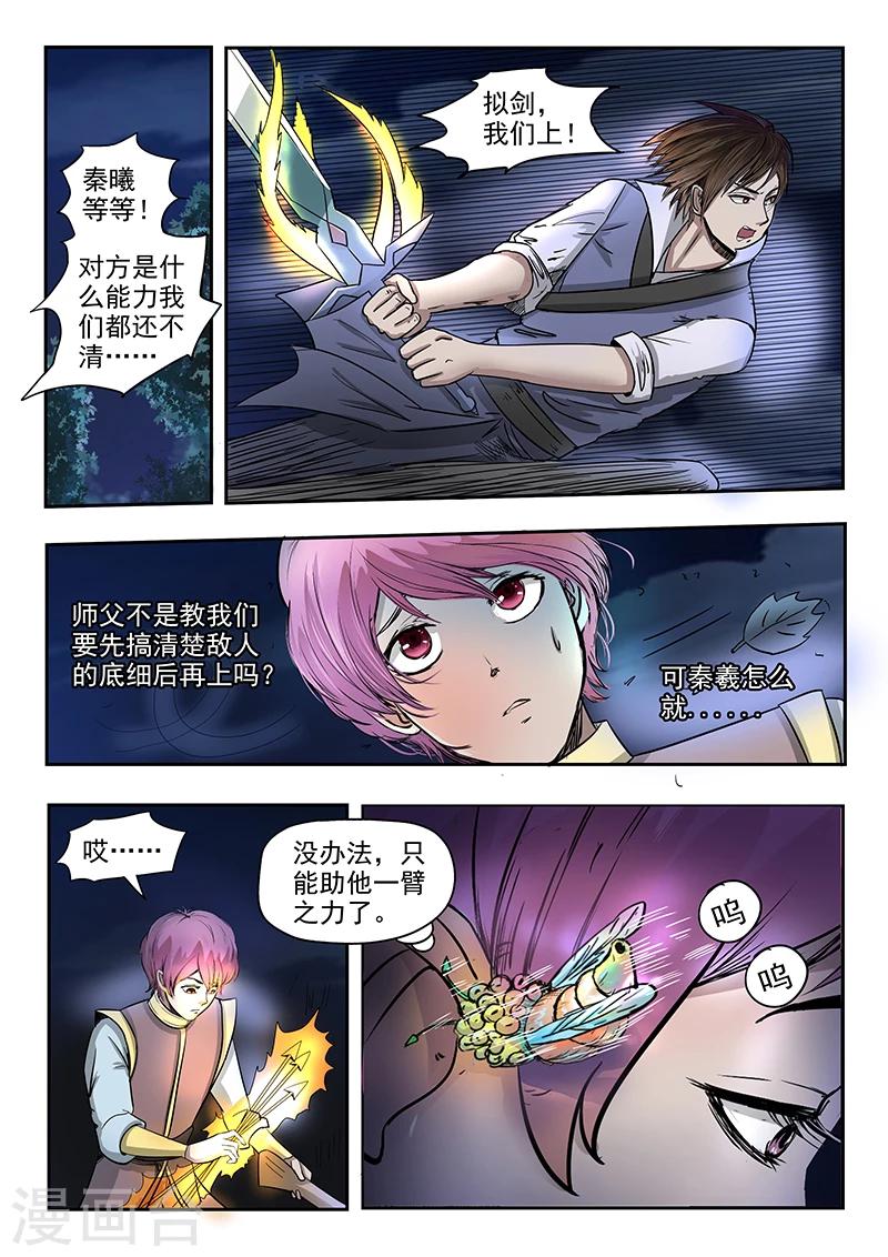 第70话 阁下哪位1