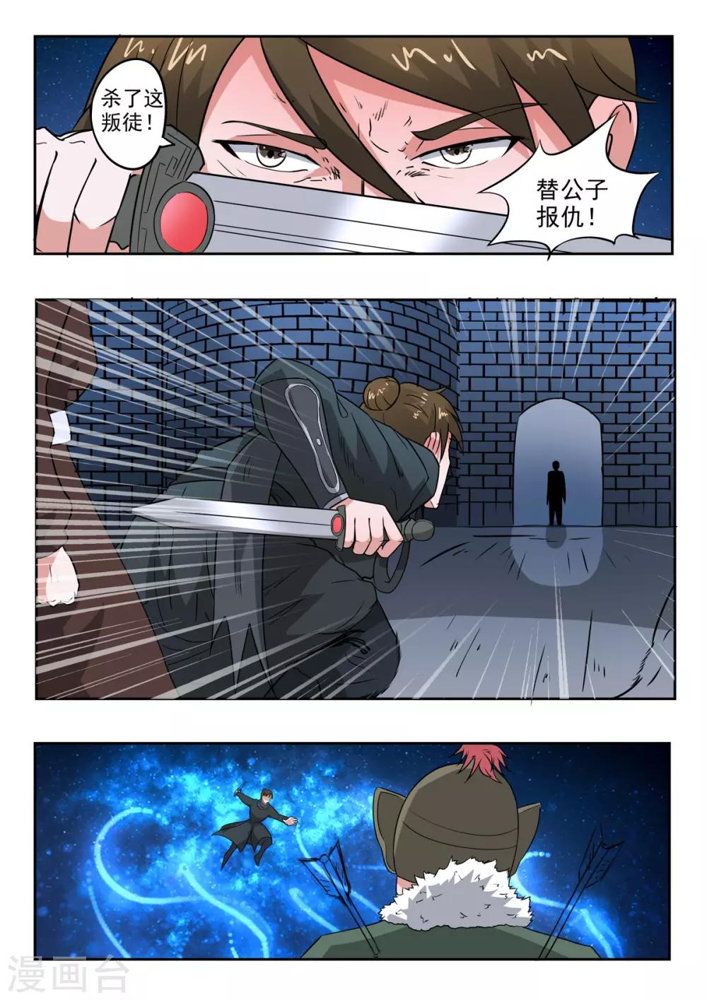第160话 干掉庞涓1