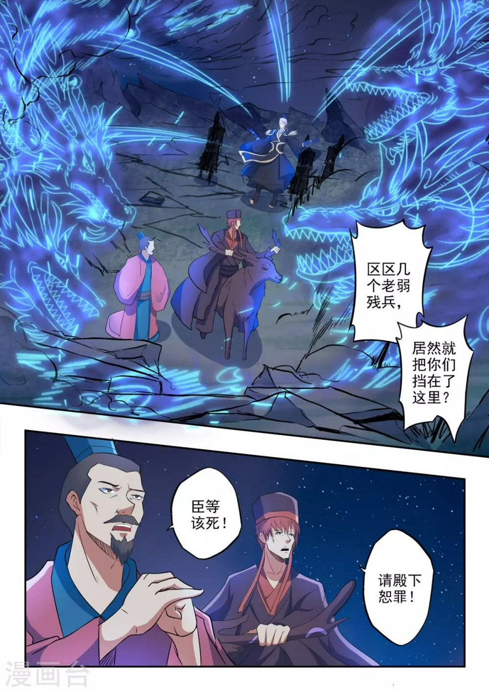 第166话 恭迎殿下！5