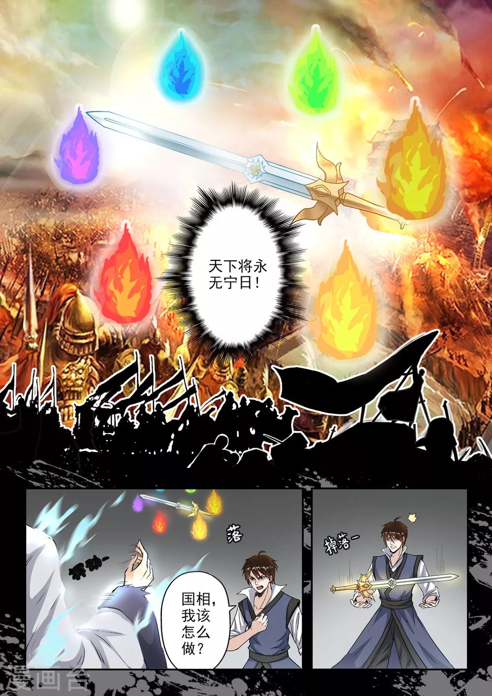 第155话 要放大招了吗？7