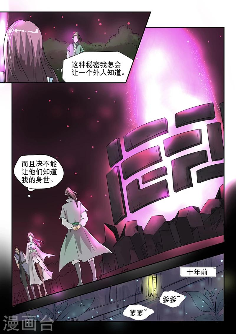 第85话 请留步2
