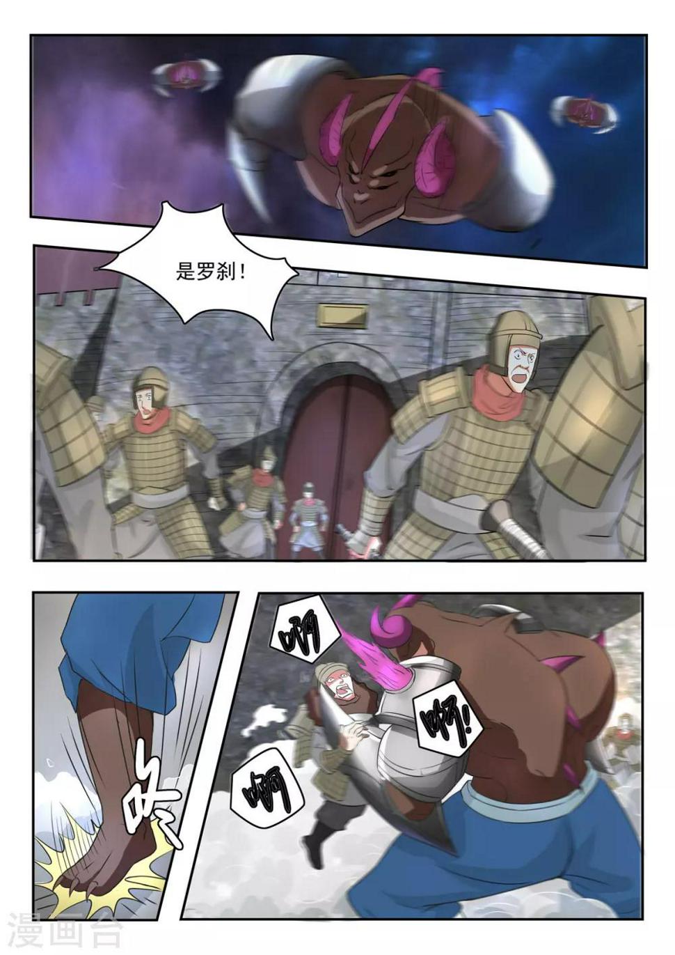 第125话 飞将吕布2