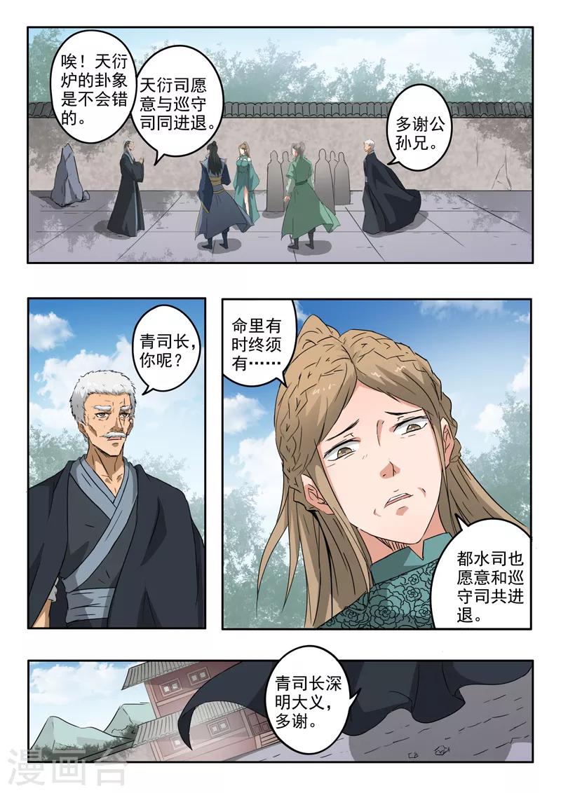 第190话 拿到最后一块碎片2