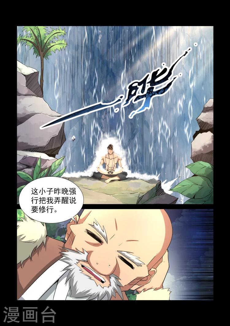 第32话 修行，决心2