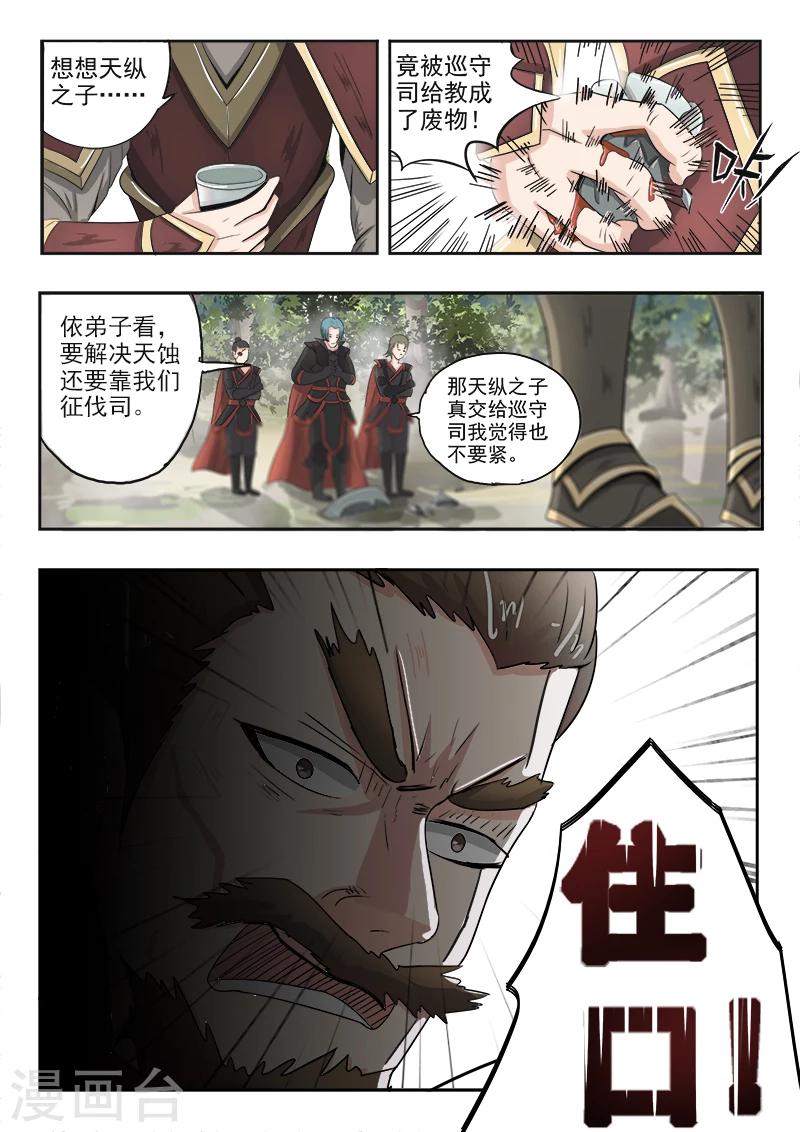 第67话 苏沫我来了2