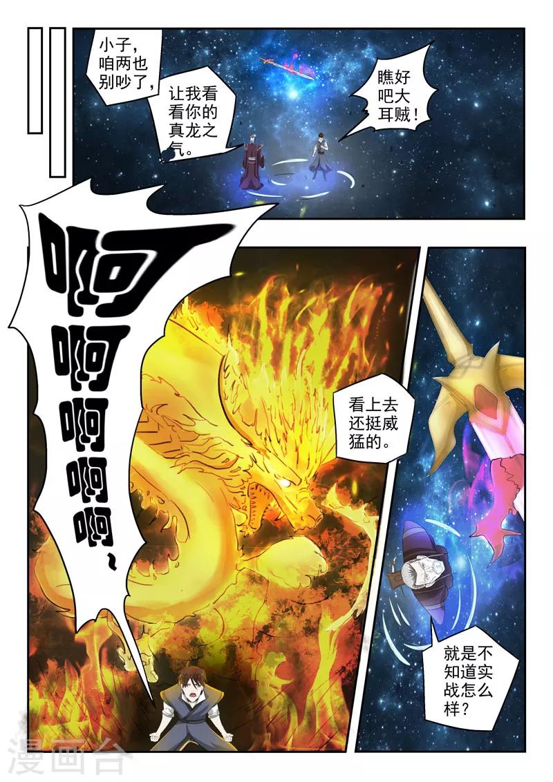 第118话 剑灵3