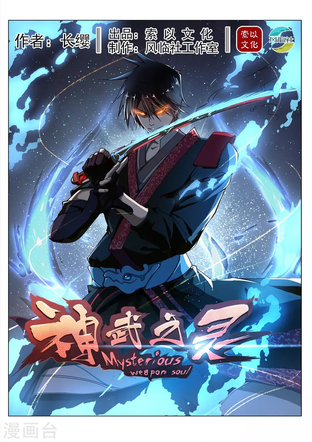 第201话 秦羲爸爸0