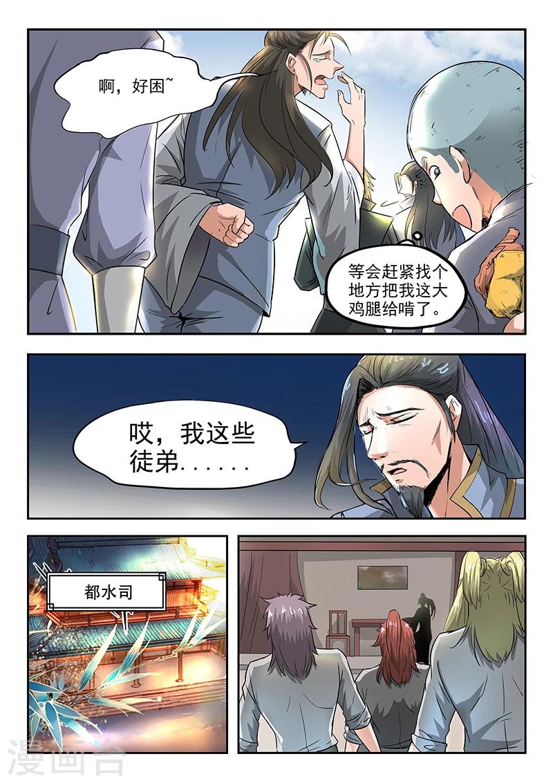 第73话 我们的目标是2