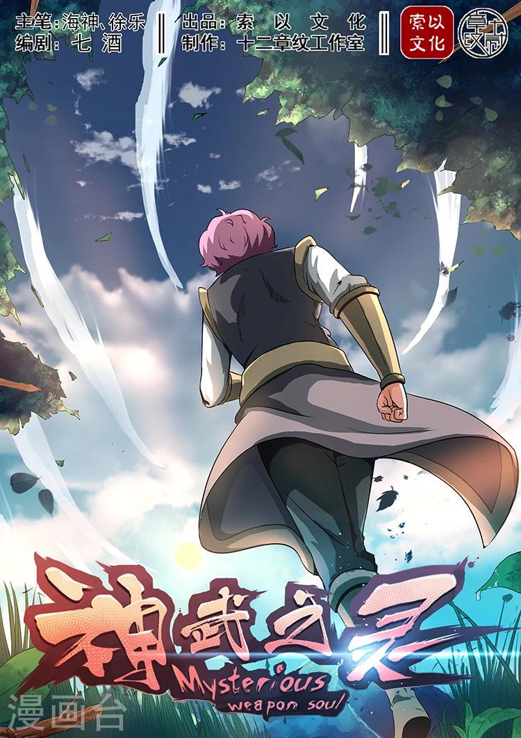 第38话 重要情报0