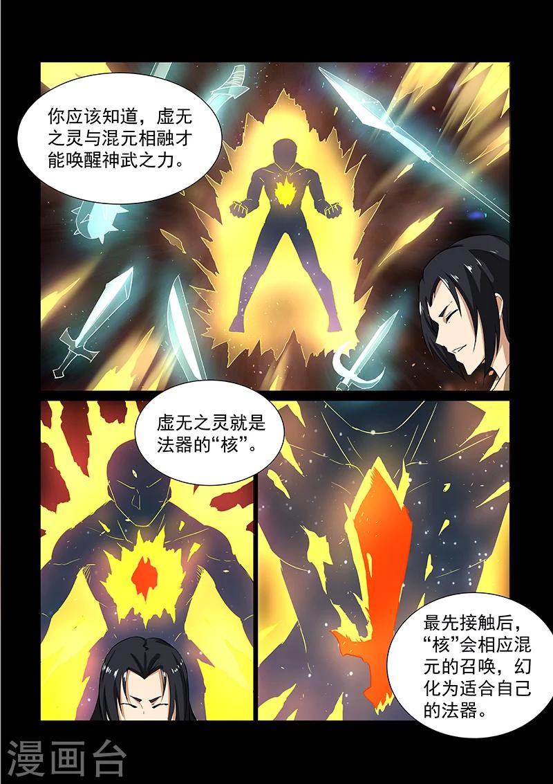 第50话 启灵谷16