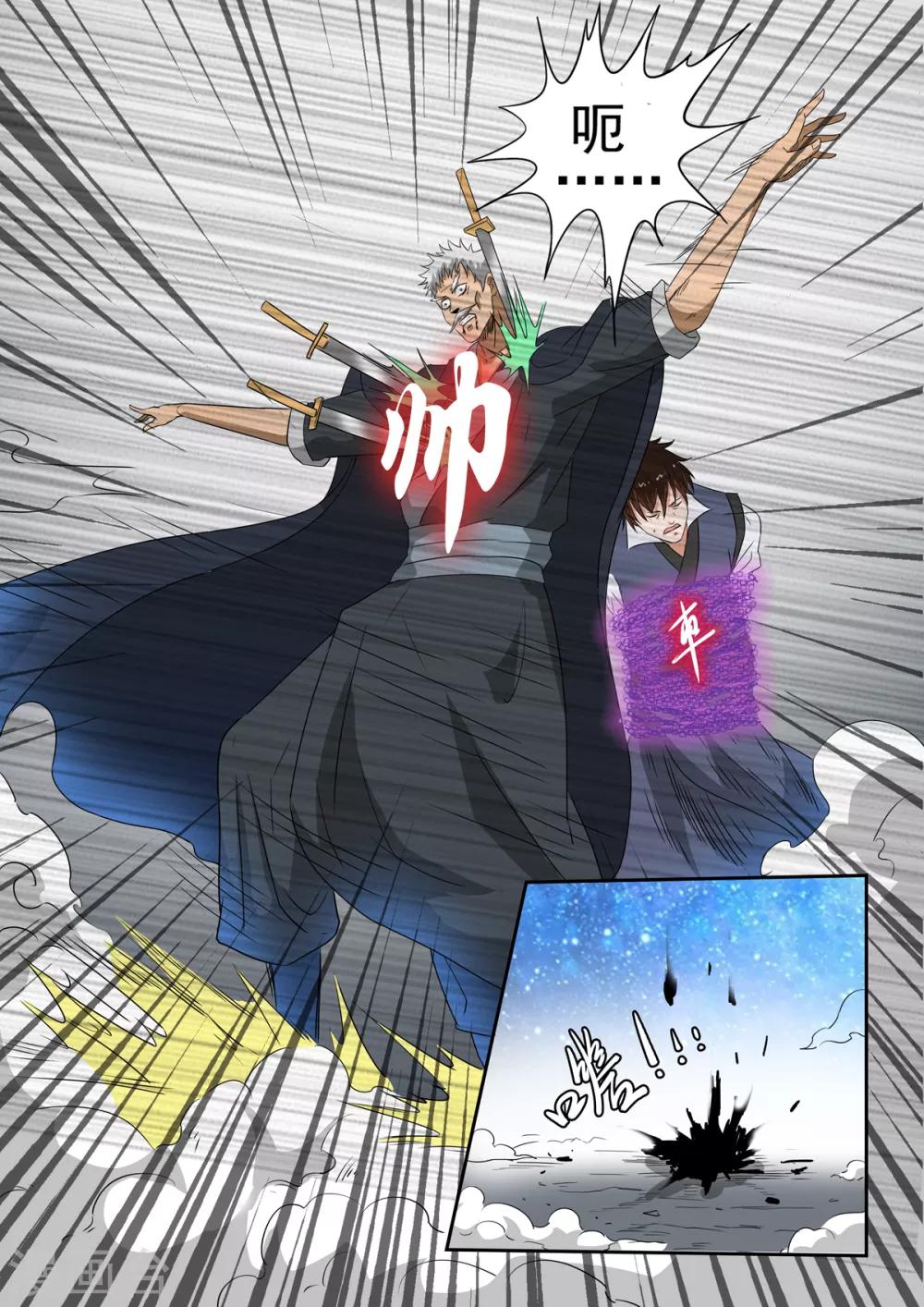 第187话 自己人打自己人12