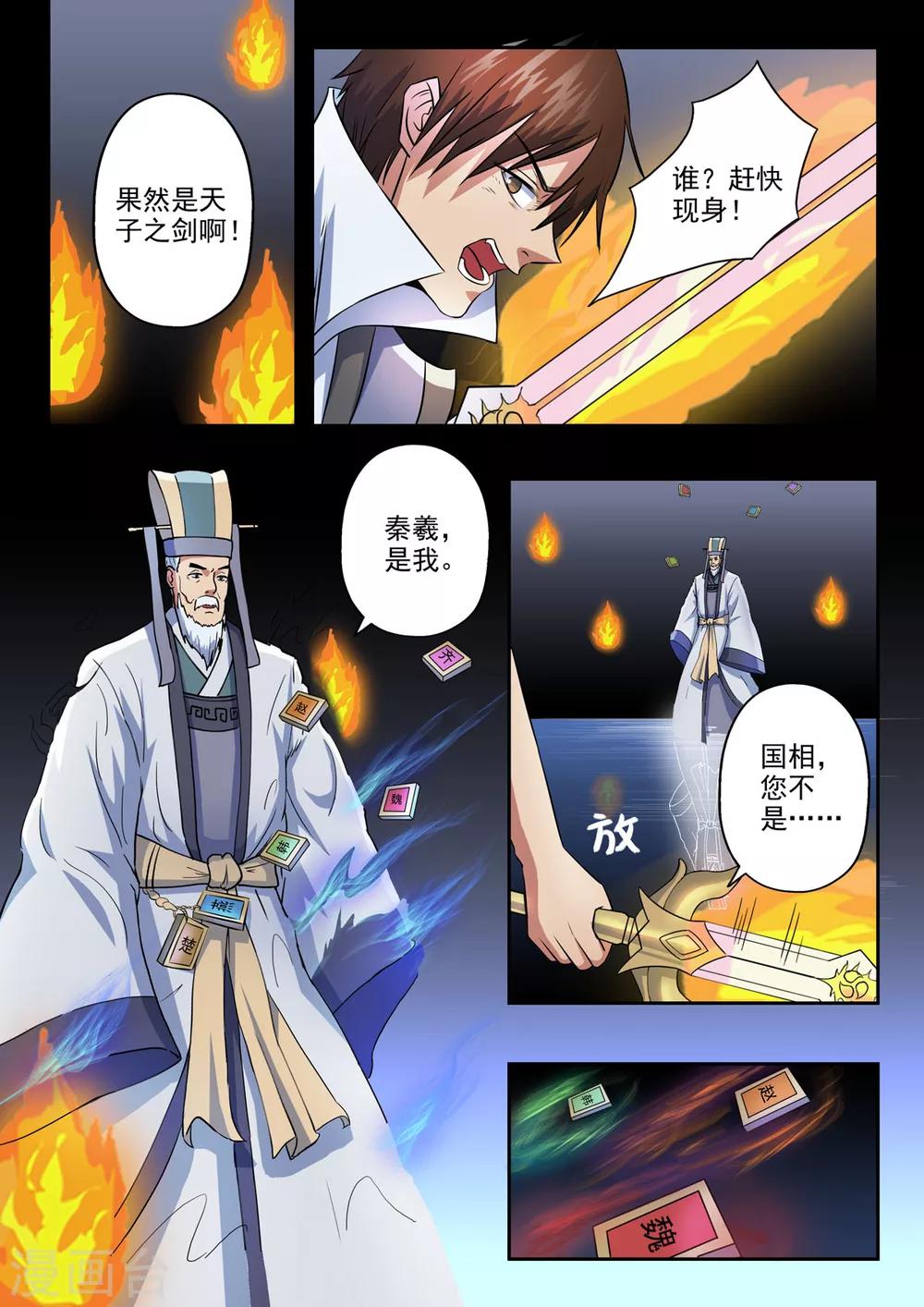 第155话 要放大招了吗？5