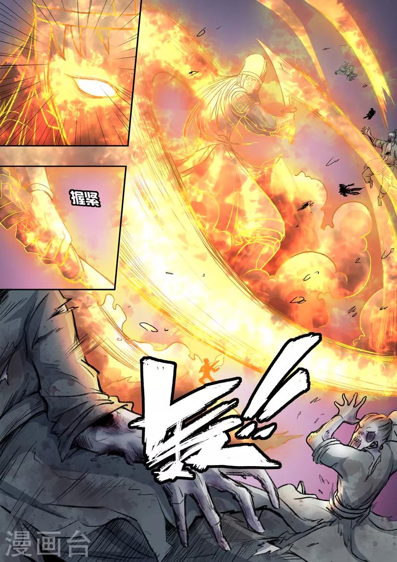 第192话 太阿剑修好了！4