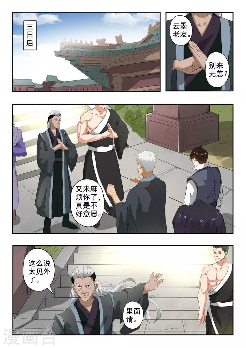 第183话 太阿剑很兴奋9