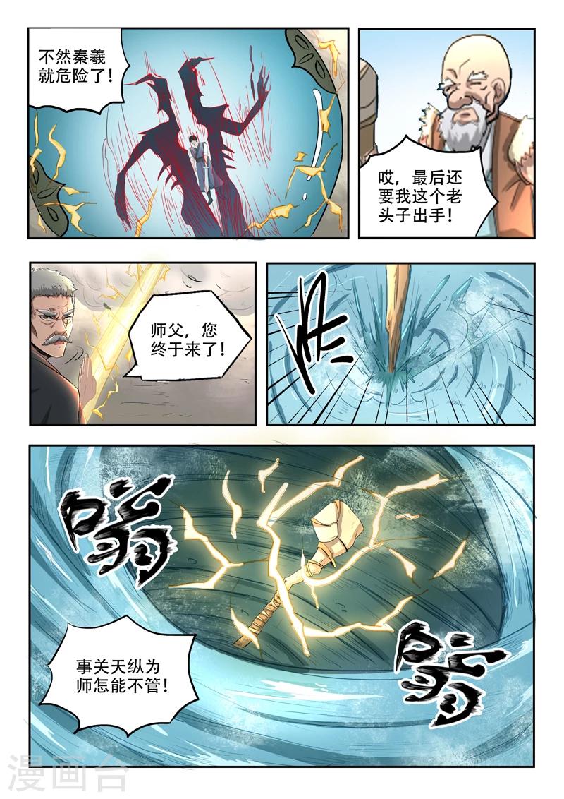 第99话 父王6