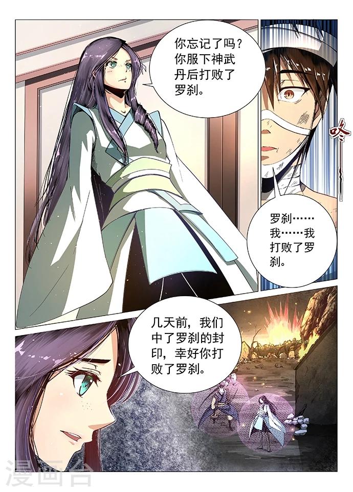 第6话 后遗症4
