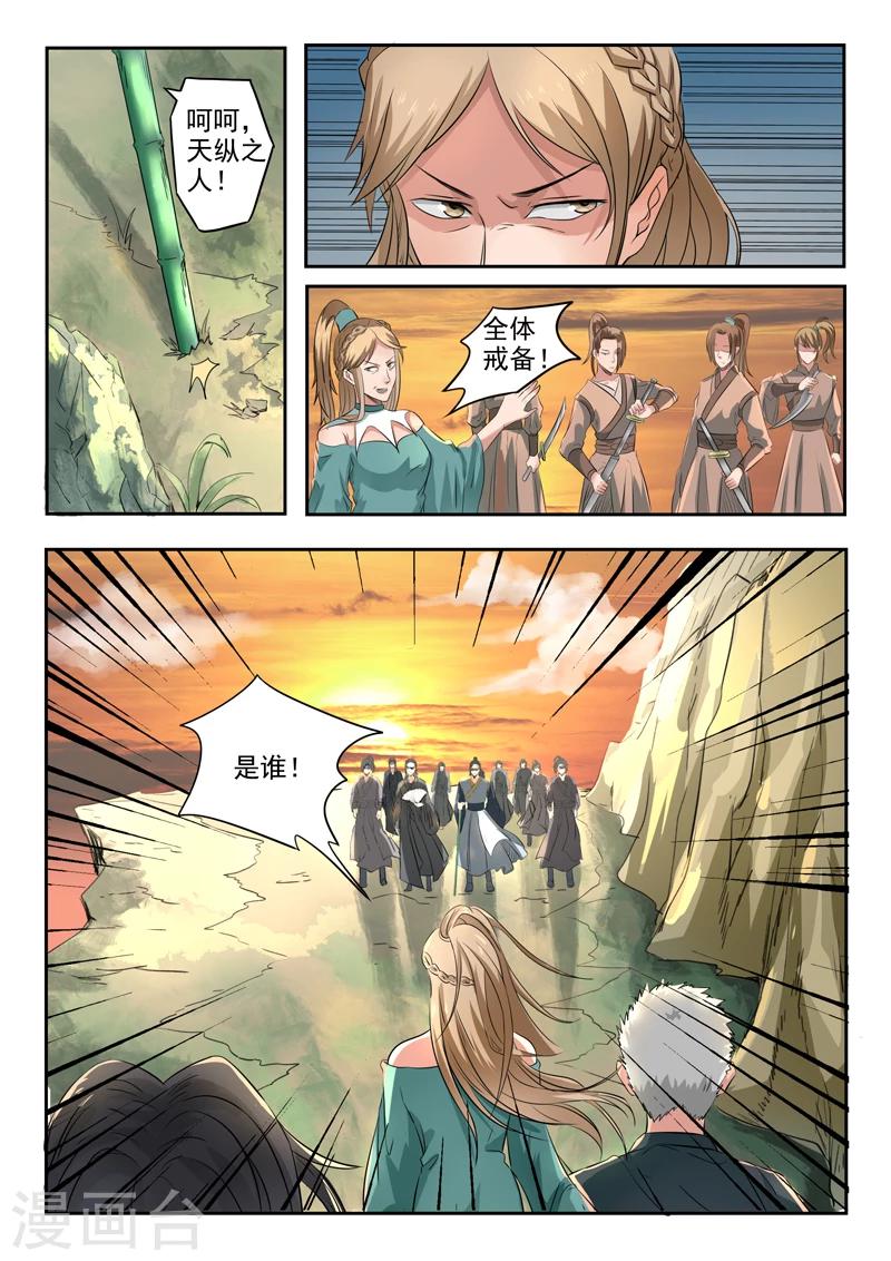 第145话 都水司没了10