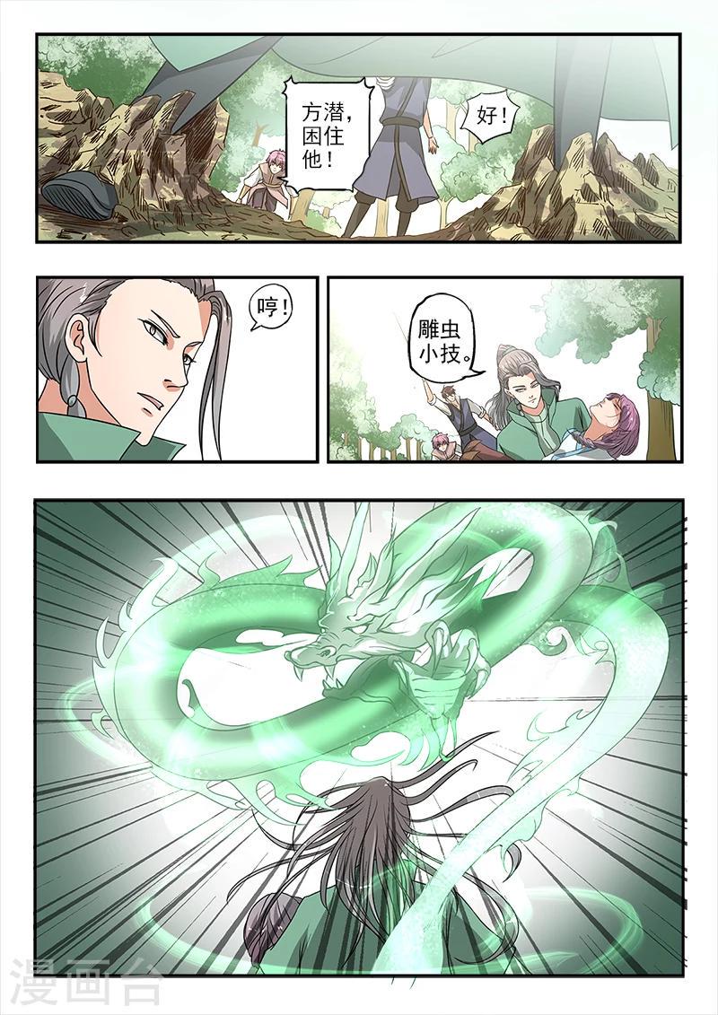 第129话 苏沫醒了6