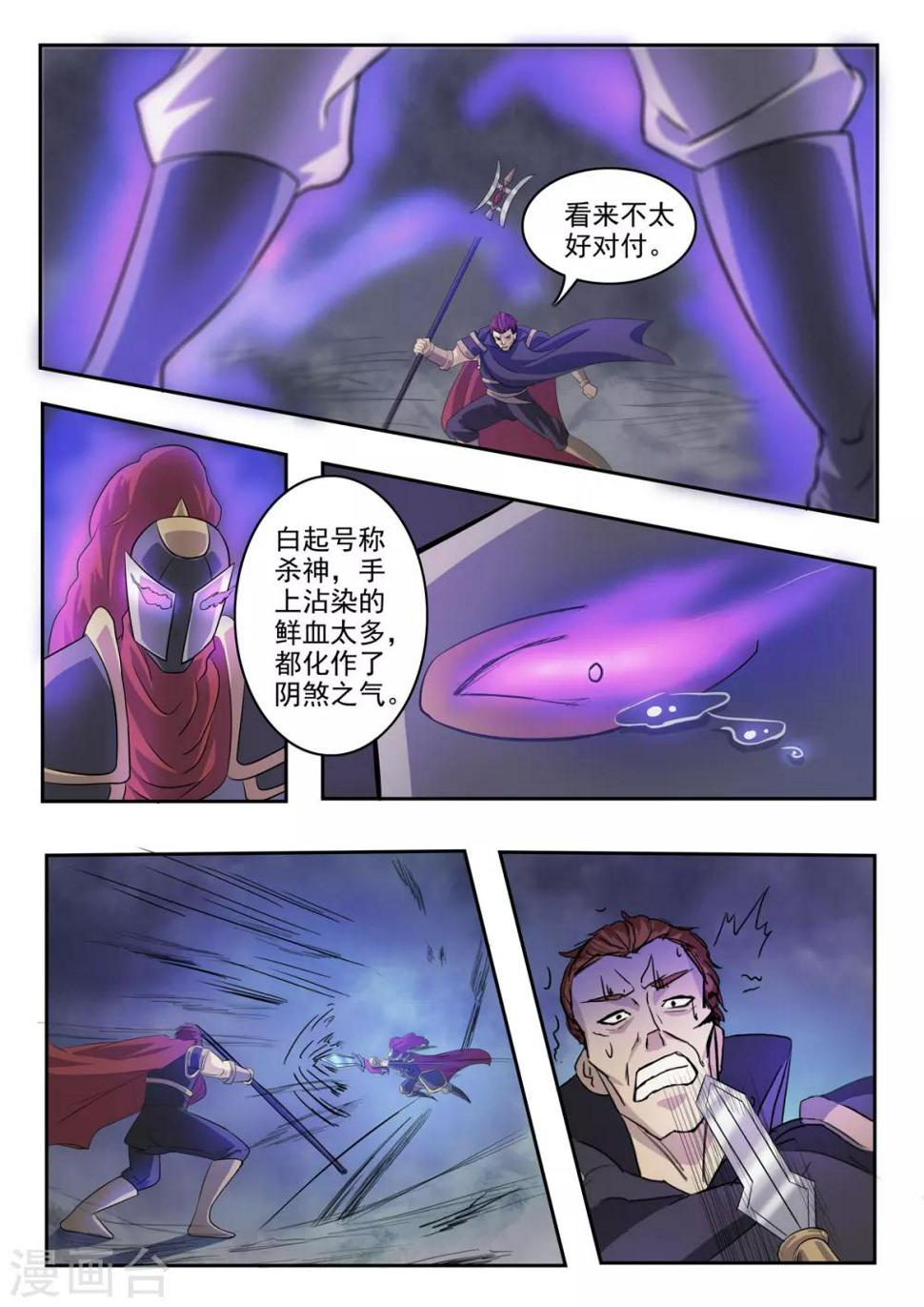 第125话 飞将吕布10