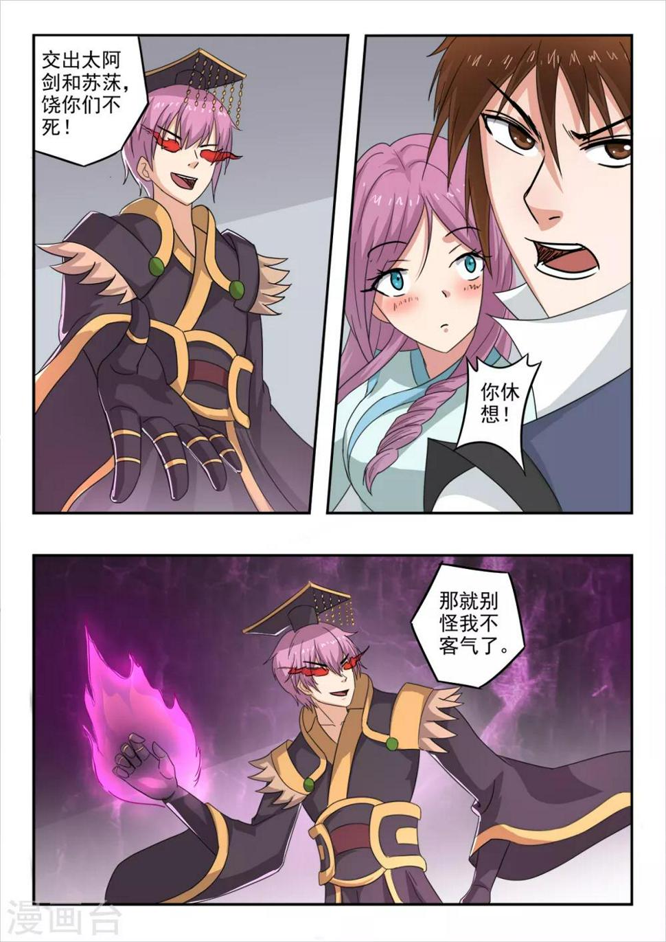 第196话 陷阱8