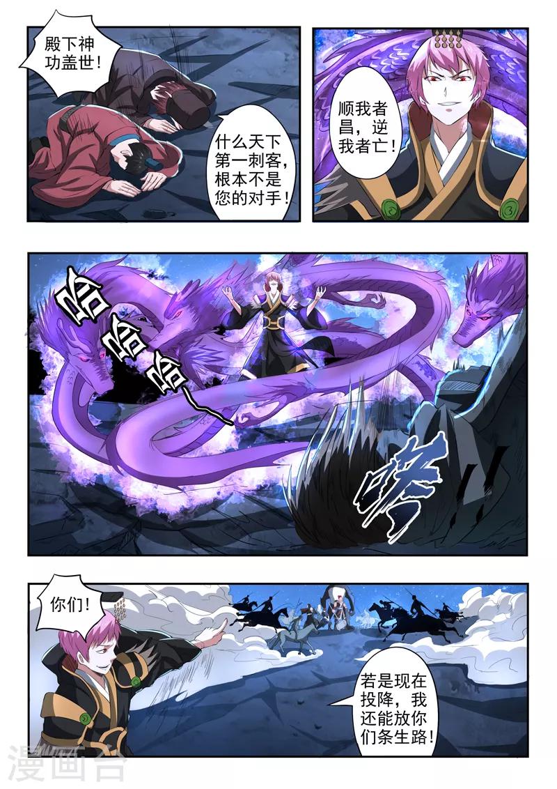 第171话 划地断义9