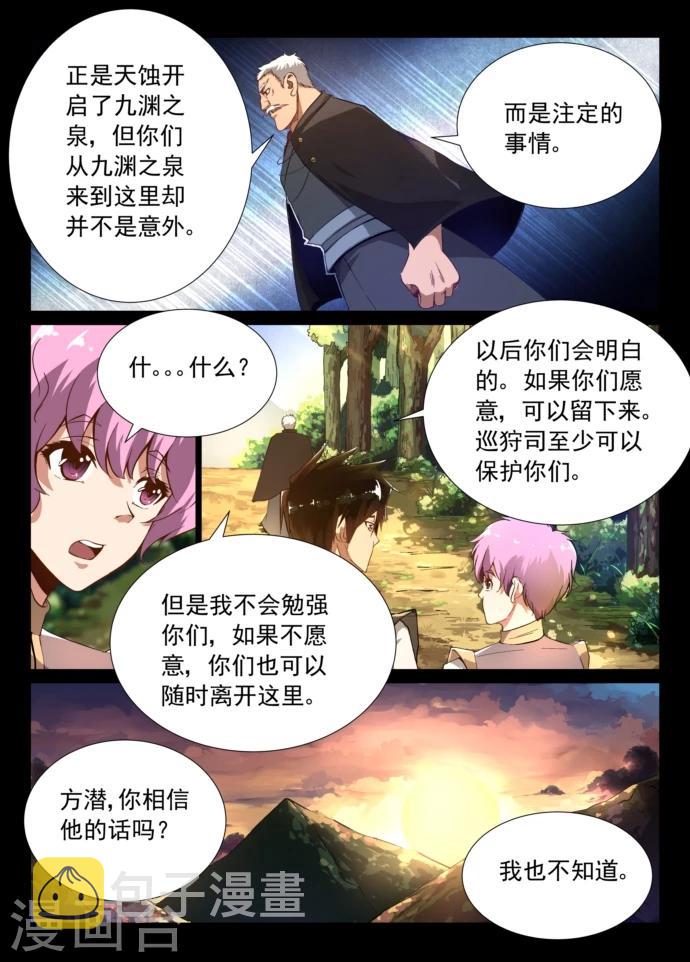 第7话 去留难决11