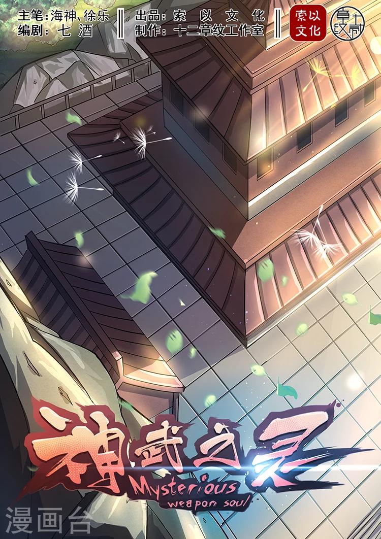 第46话 暴走的罗厉0