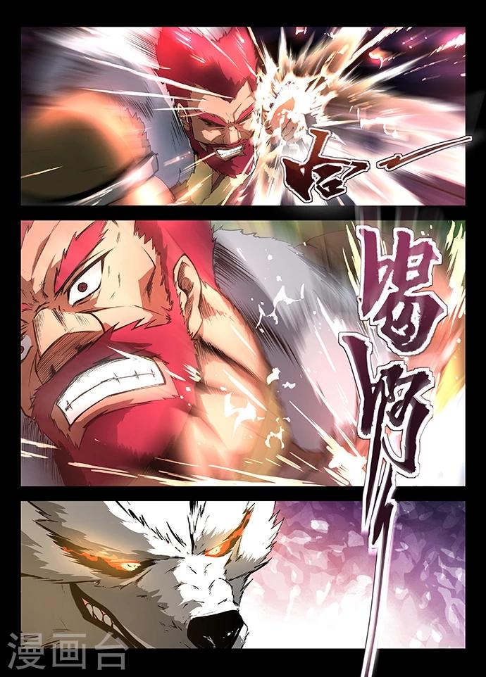第12话 混元之力3