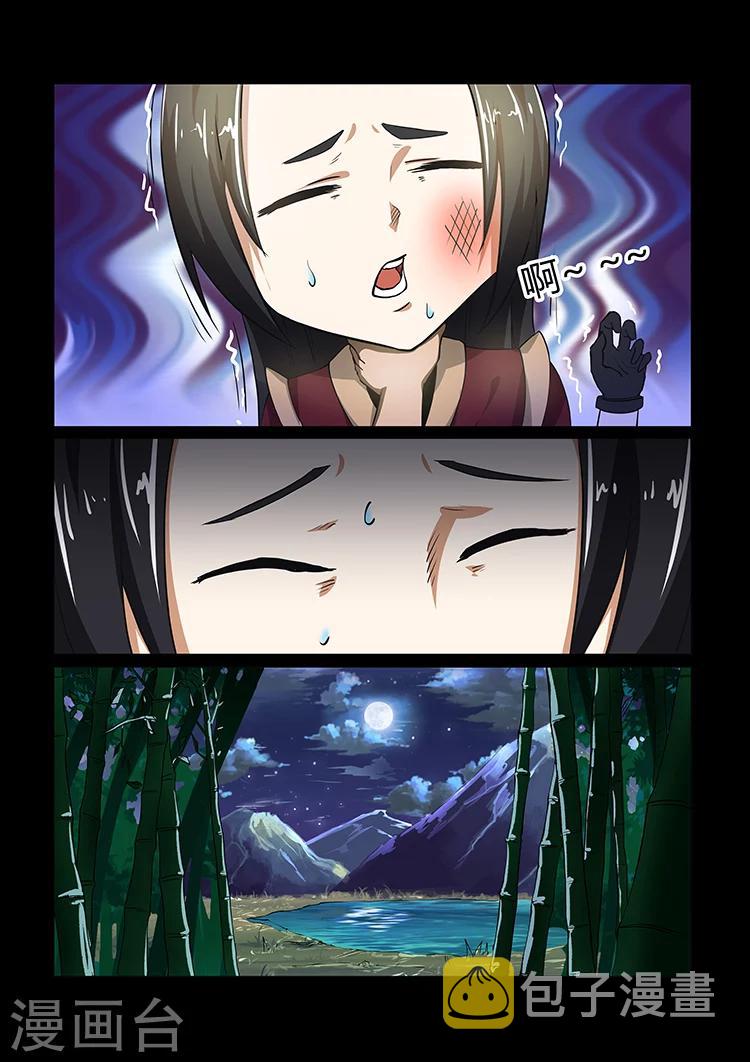 第39话 意外收获2