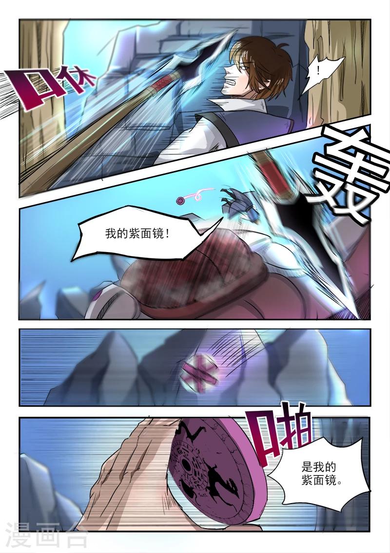 第93话 是他10