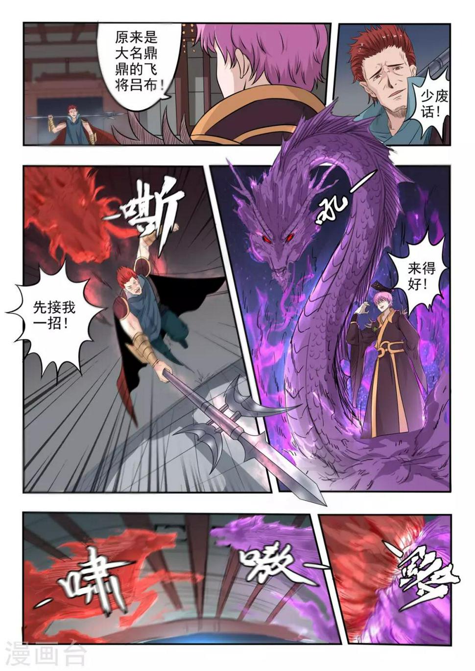 第176话 识时务者为俊杰？1