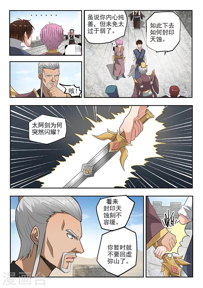 第115话 人分善恶6