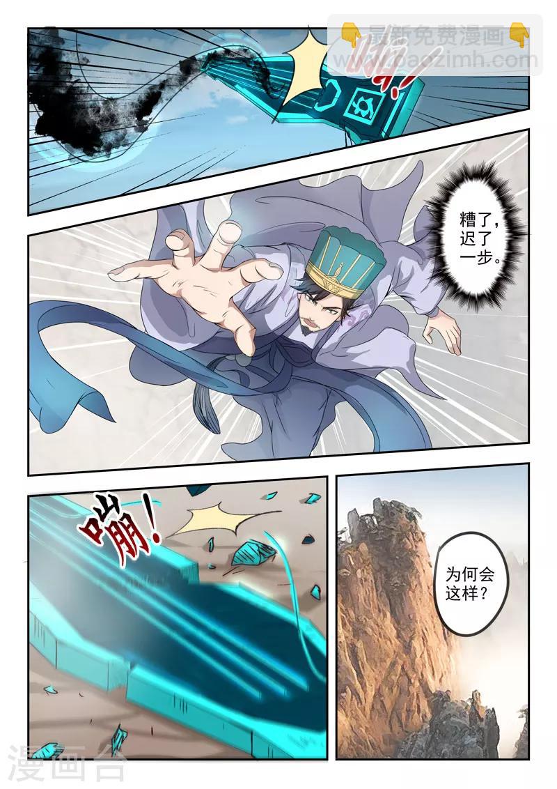 第111话 出发9