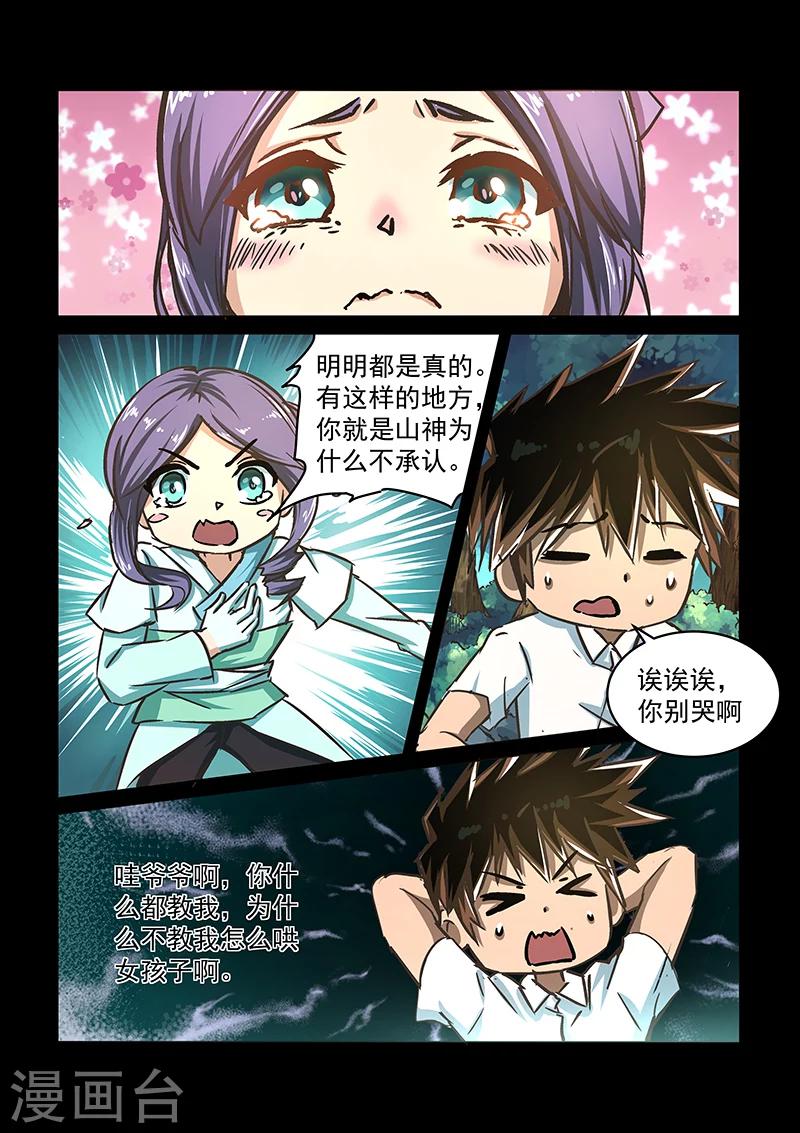 第57话 约定2