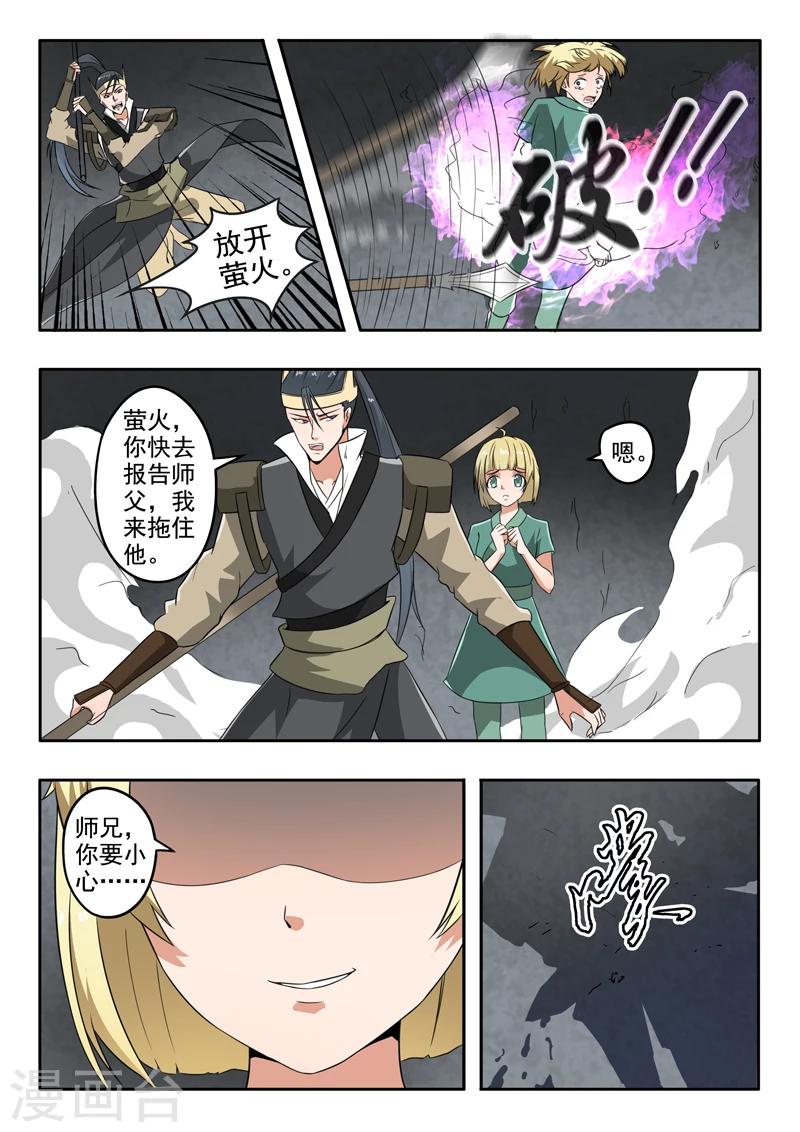第141话 方潜杀了杨照1