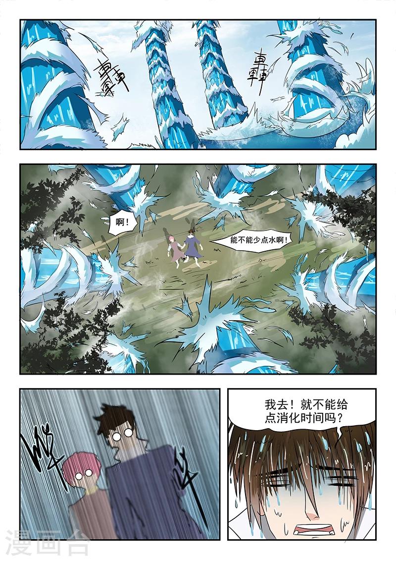 第66话 会碰到你的11