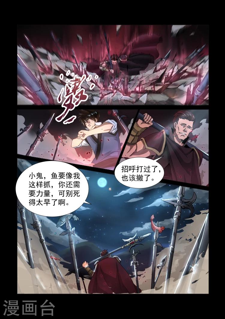 第31话 飞将吕布7