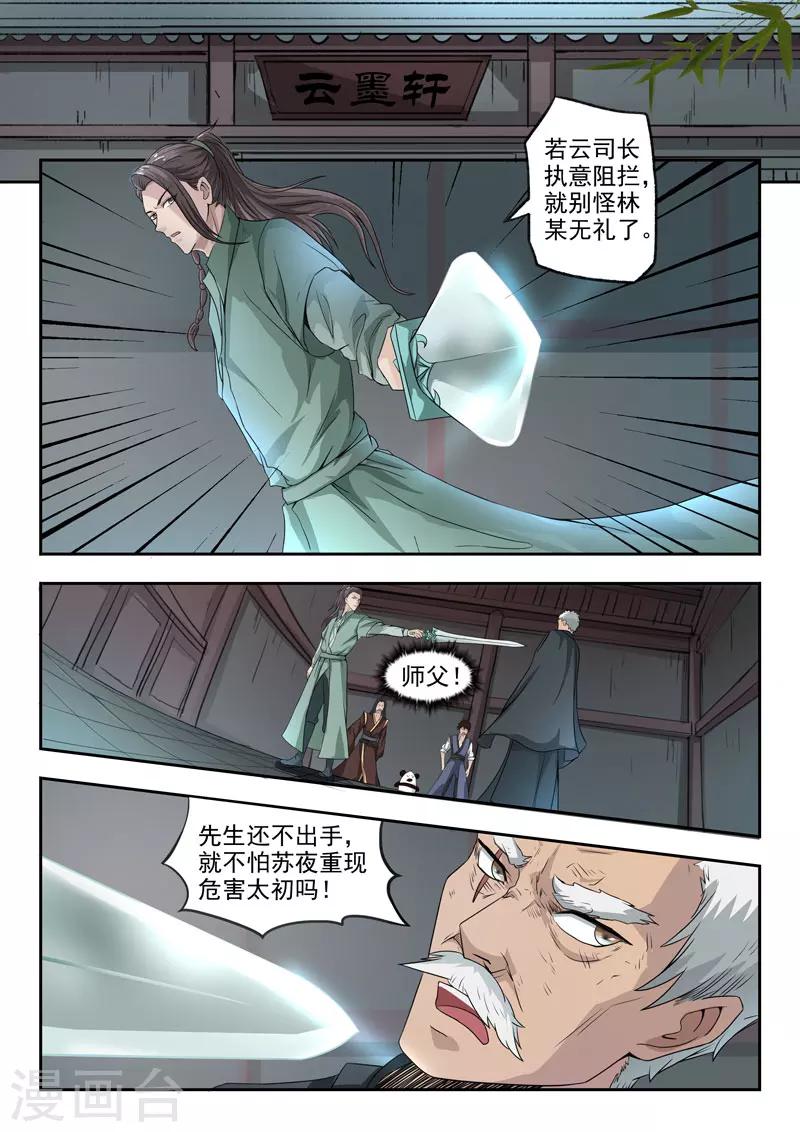 第111话 出发1