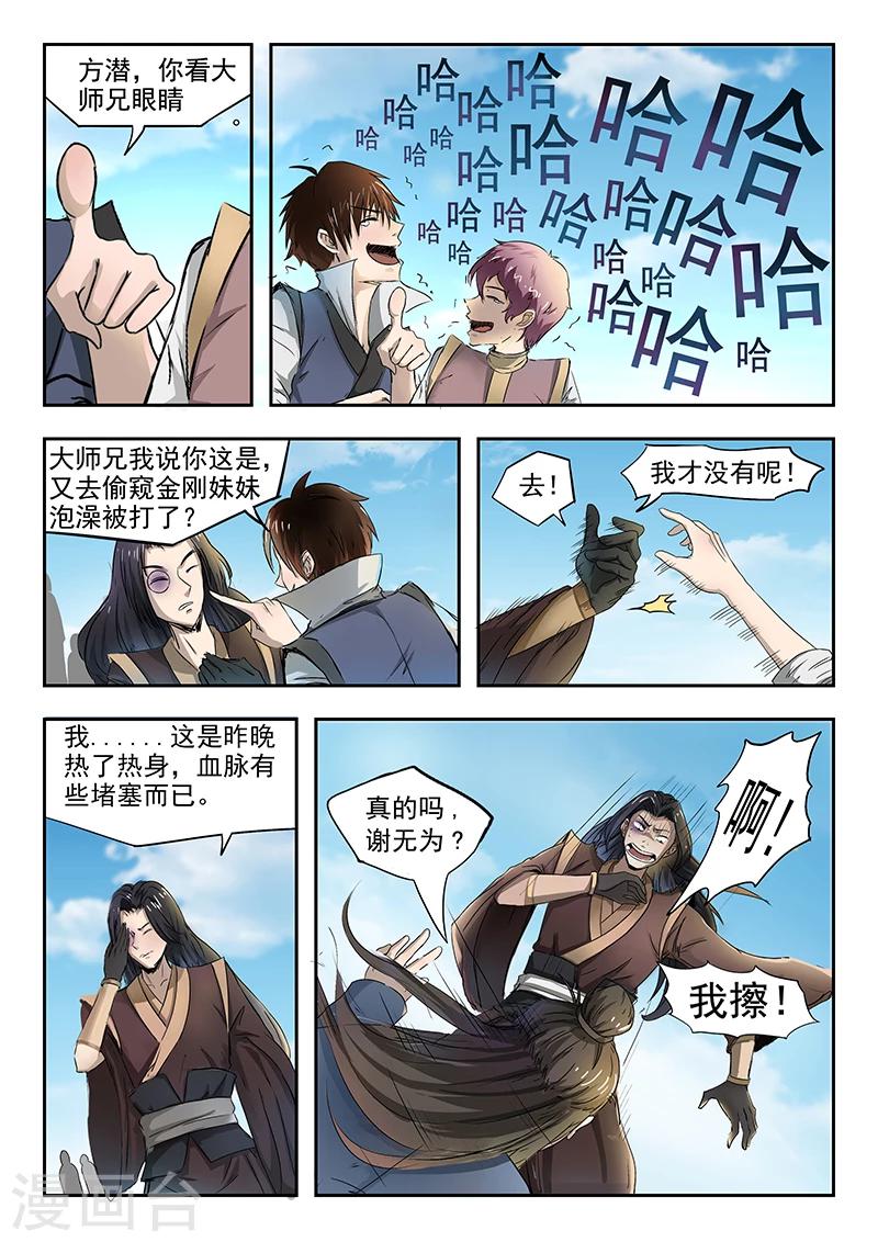 第78话 对决开始1