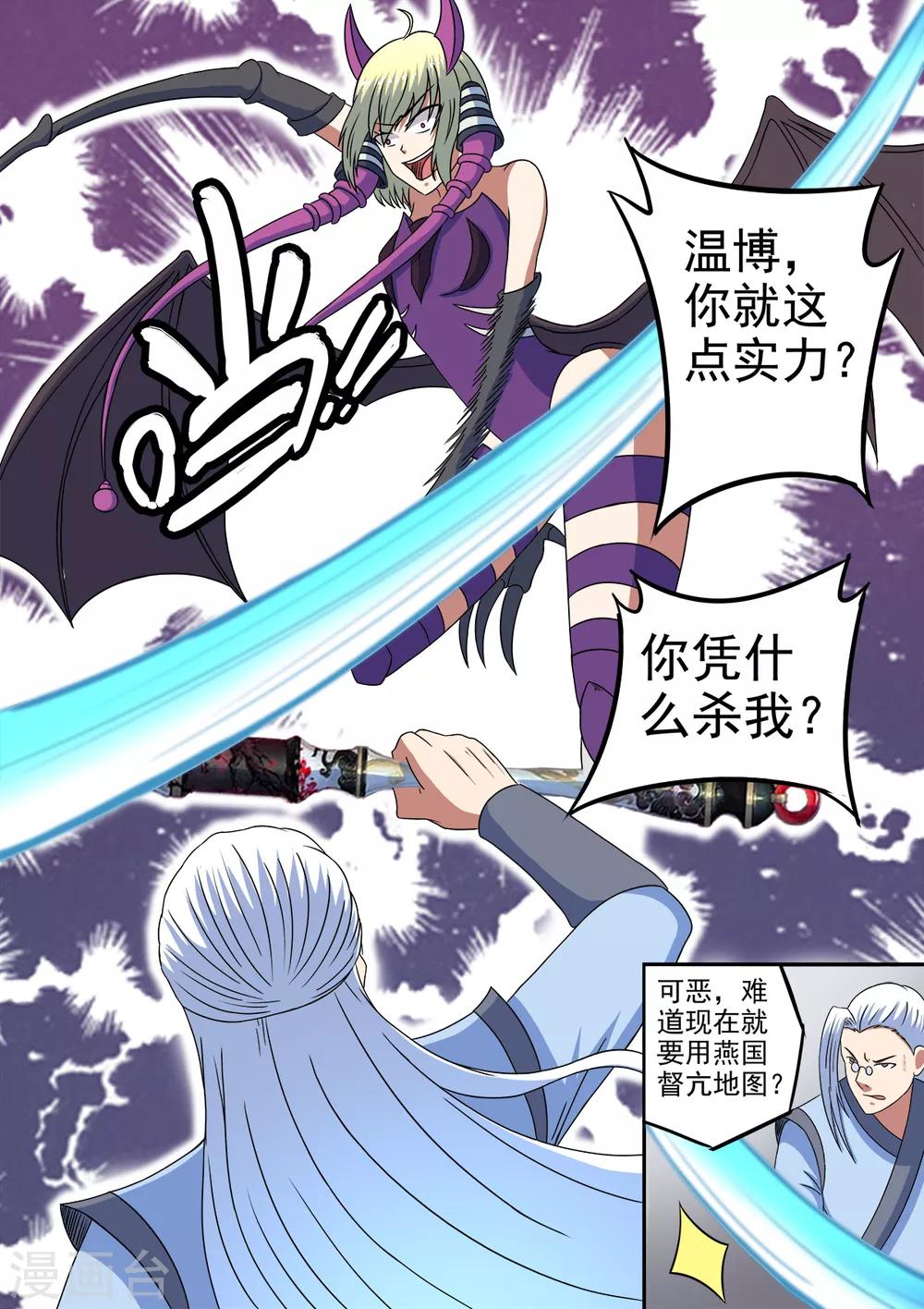 第197话 激战2