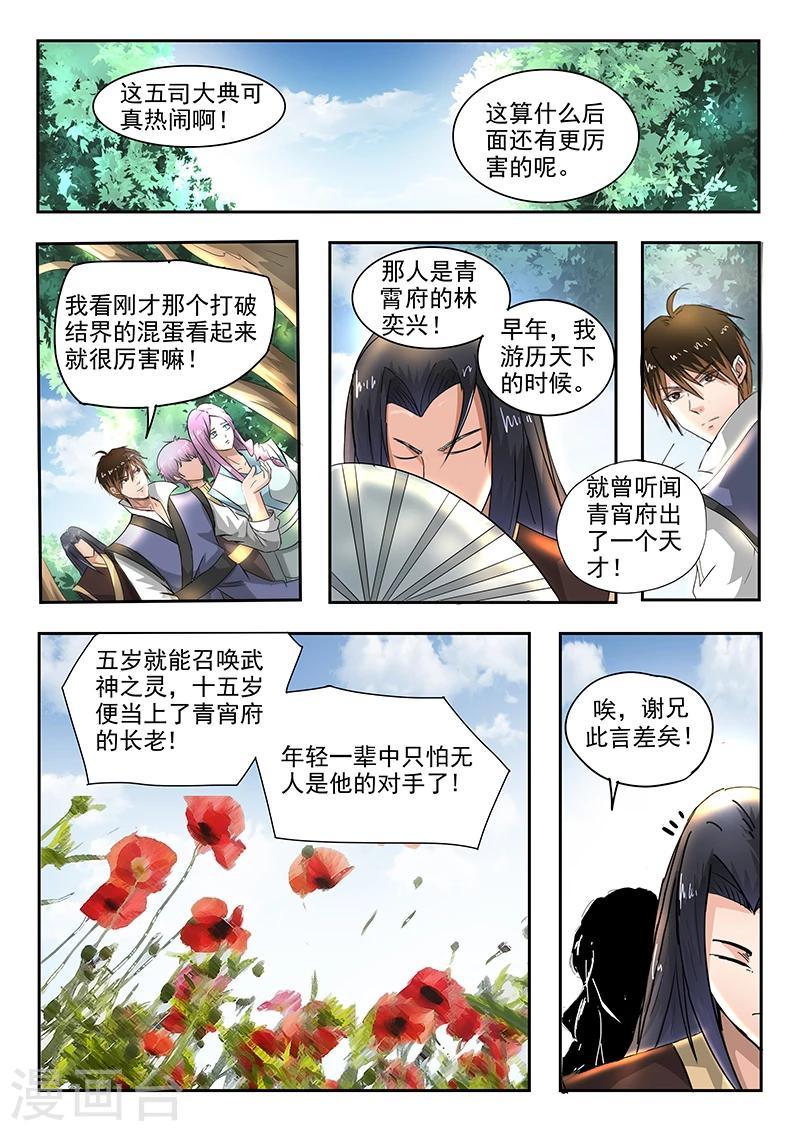 第75话 抢天纵2