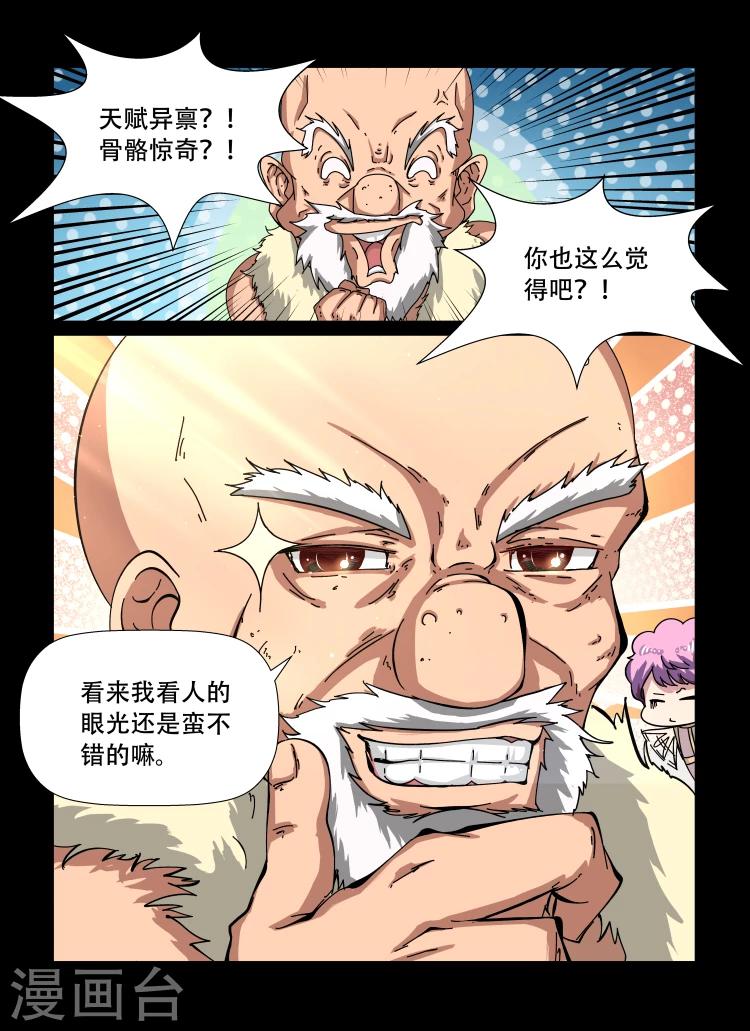 第28话 自我质疑7