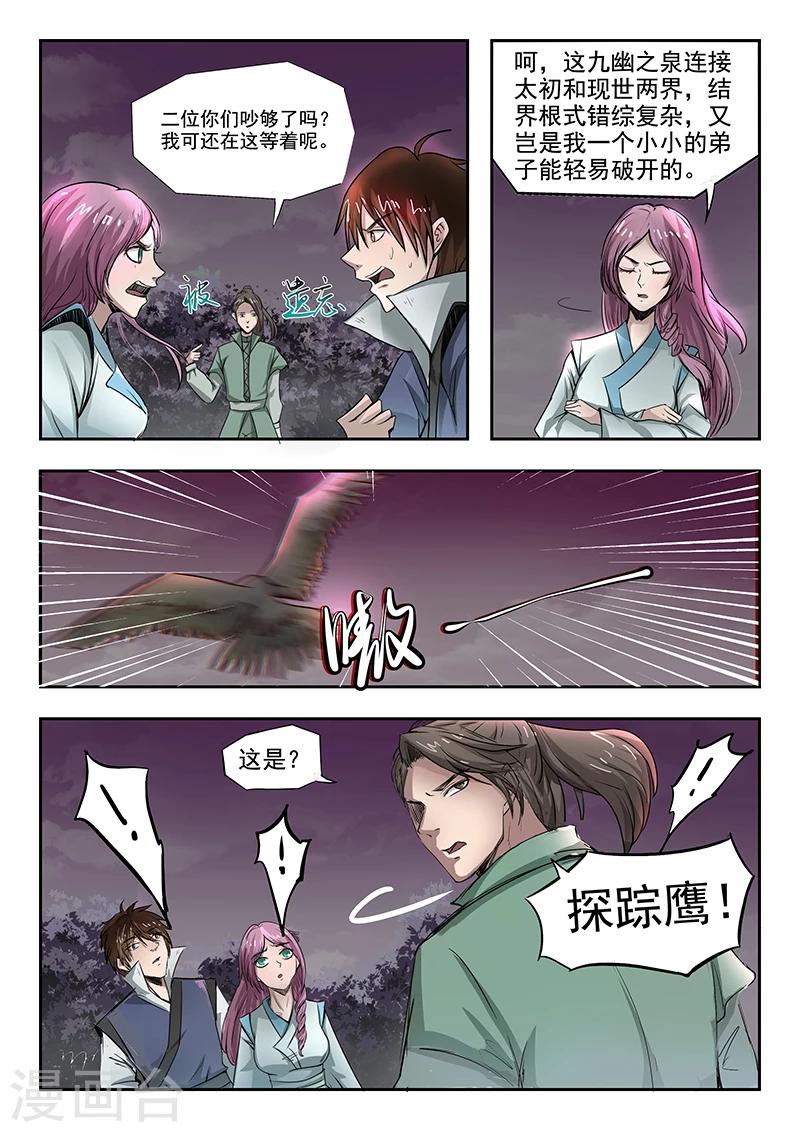 第85话 请留步7