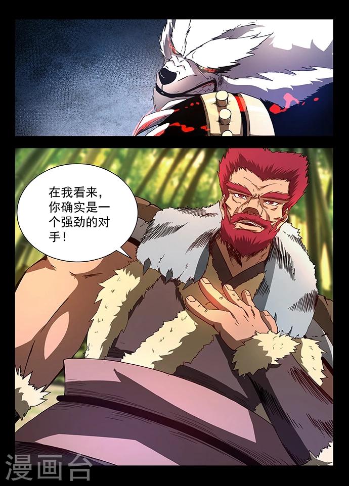 第11话 挖笋试练7