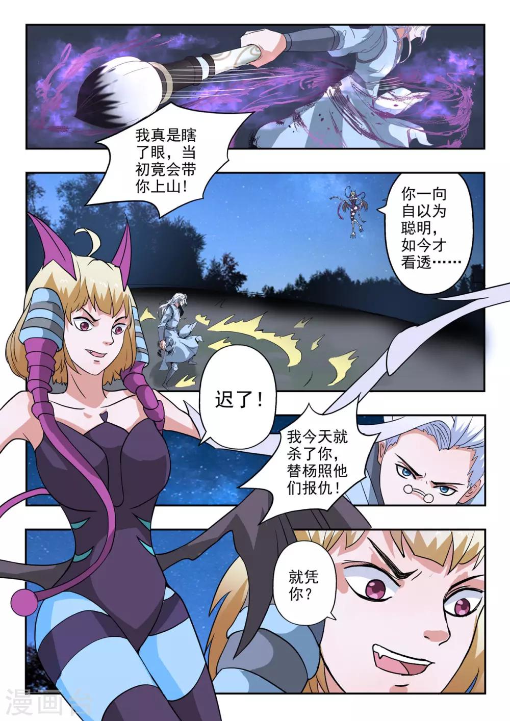 第170话 居然是胡亥5