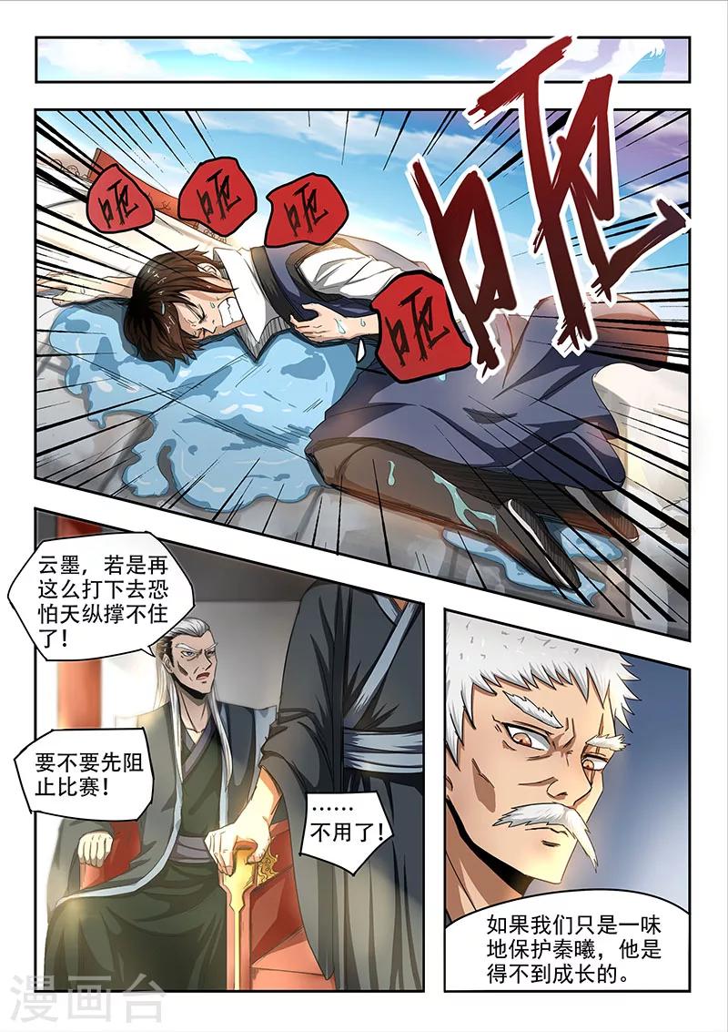 第79话 使诈1