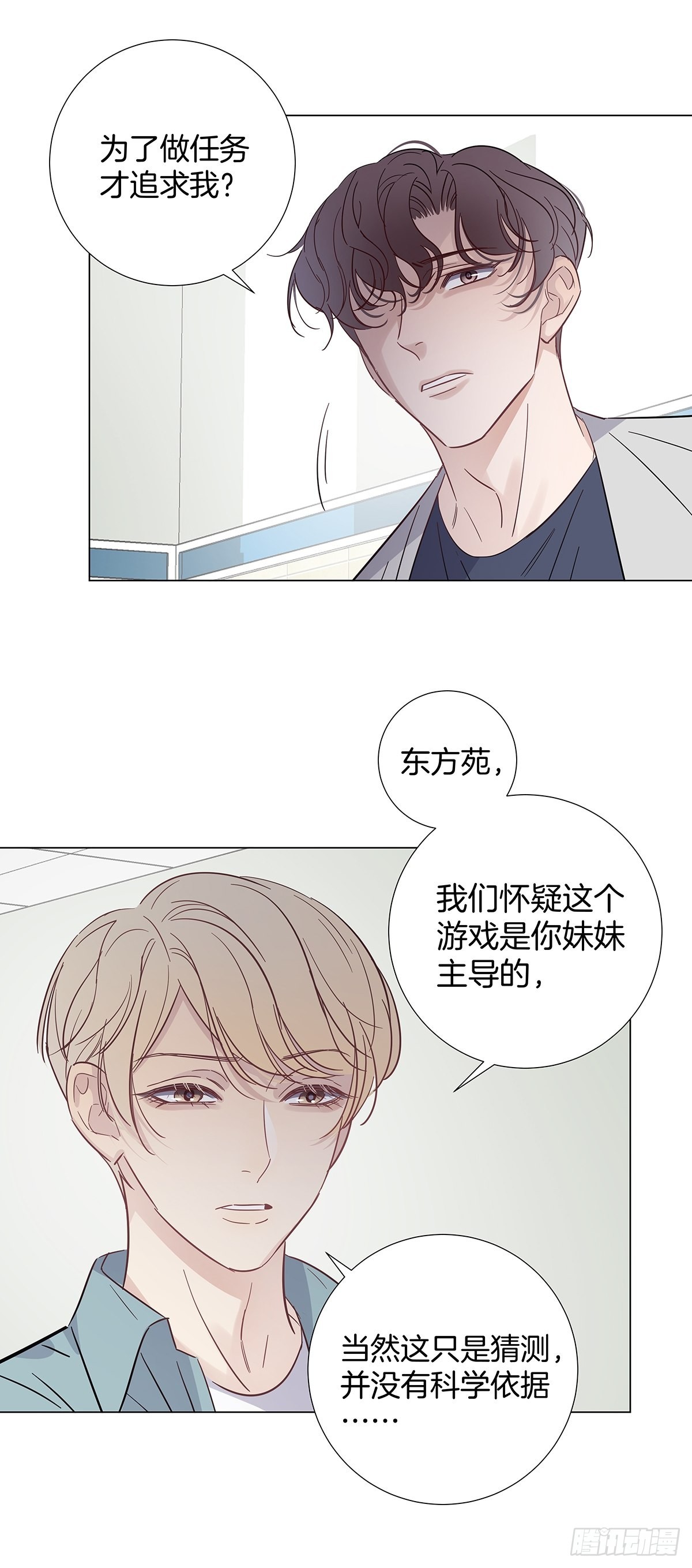 78 失忆？！13