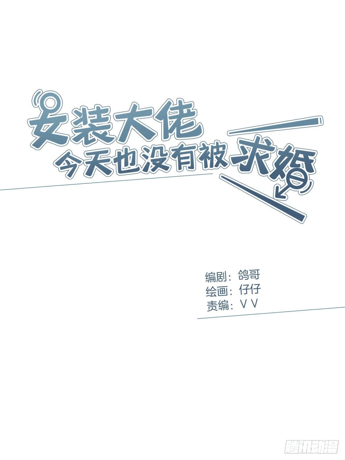 79 重新开始0