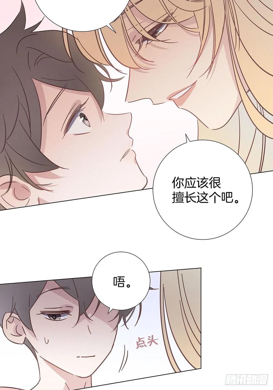 54 鹿鹿的表白20